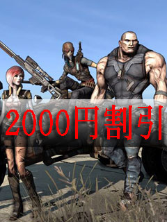【総額2000円割引♪】