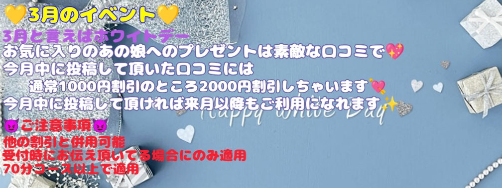 💛3月のイベント💛
