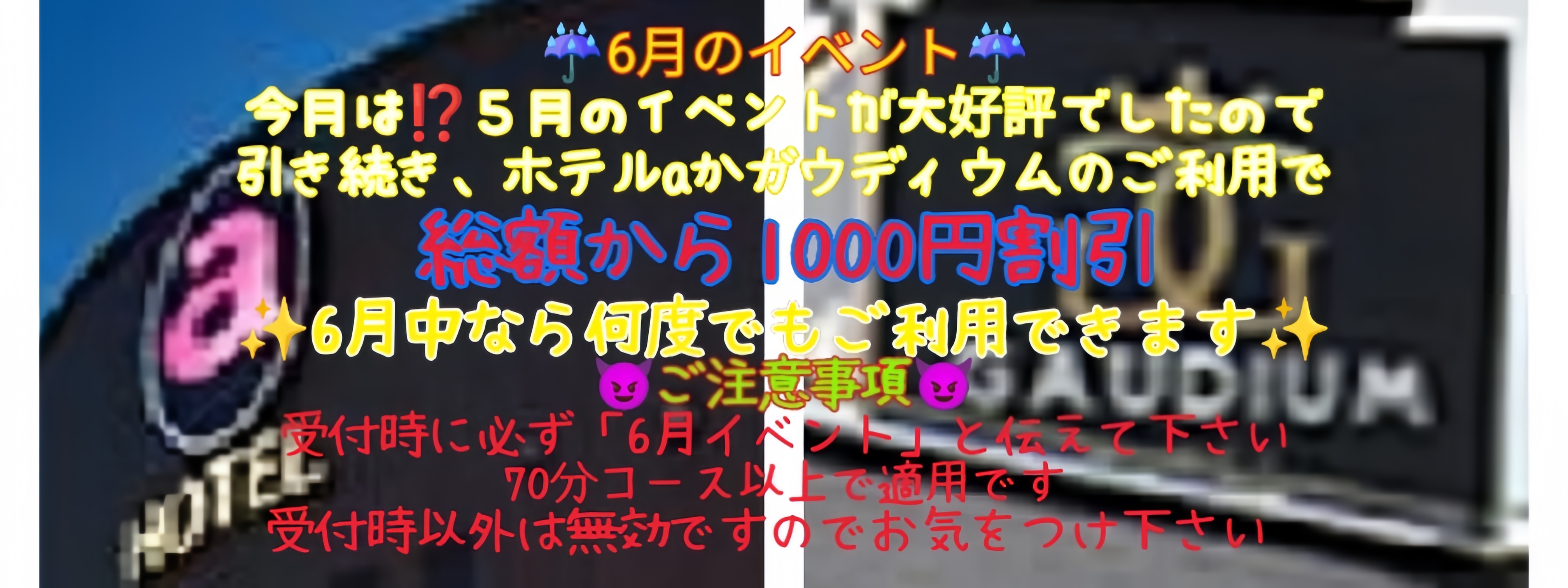 ☂🐸6月イベント🐸☂